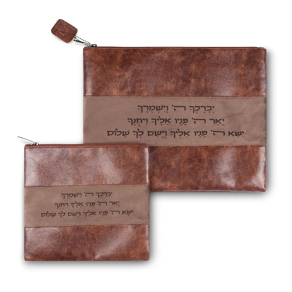 Brown Faux Leather Tallit & Tefillin Bag Set – Priestly Blessing Laser Engraving