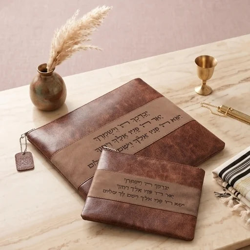 Brown Faux Leather Tallit & Tefillin Bag Set – Priestly Blessing Laser Engraving
