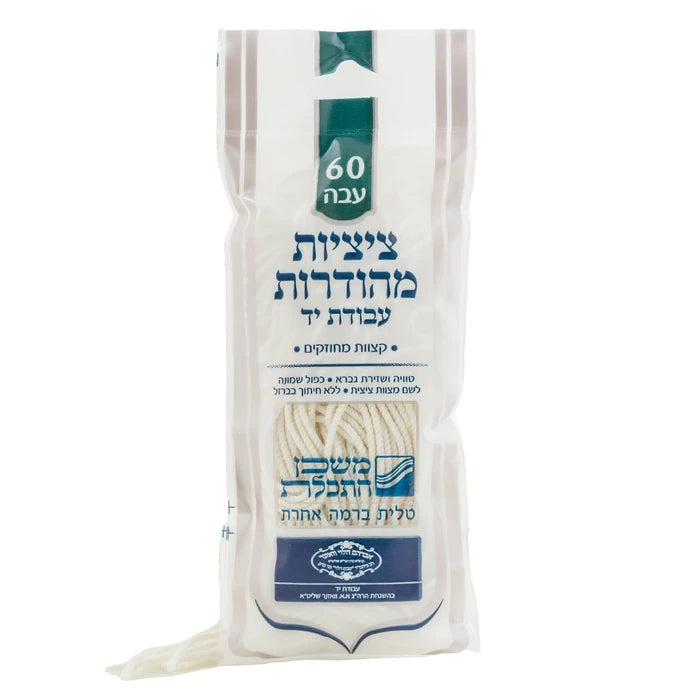 Thick Tzizit strings- Hand Made- Made in Israel