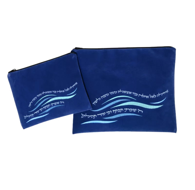 Handmade Impala Fabric Tallit & Tefillin Bag Set – Blue Wave Design with “Ochila L’El Akadma Panav” Embroidery