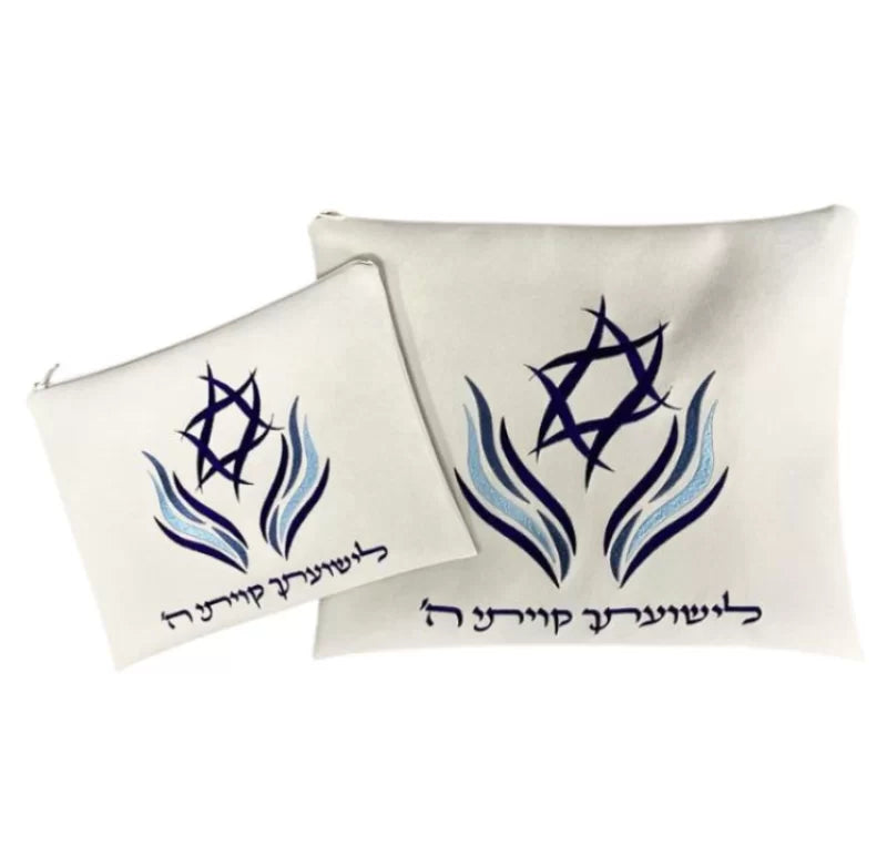Handmade Impala Fabric Tallit Bag – White- Star of David & Flame Design with “Lishuatcha Kiviti Hashem” Embroidery