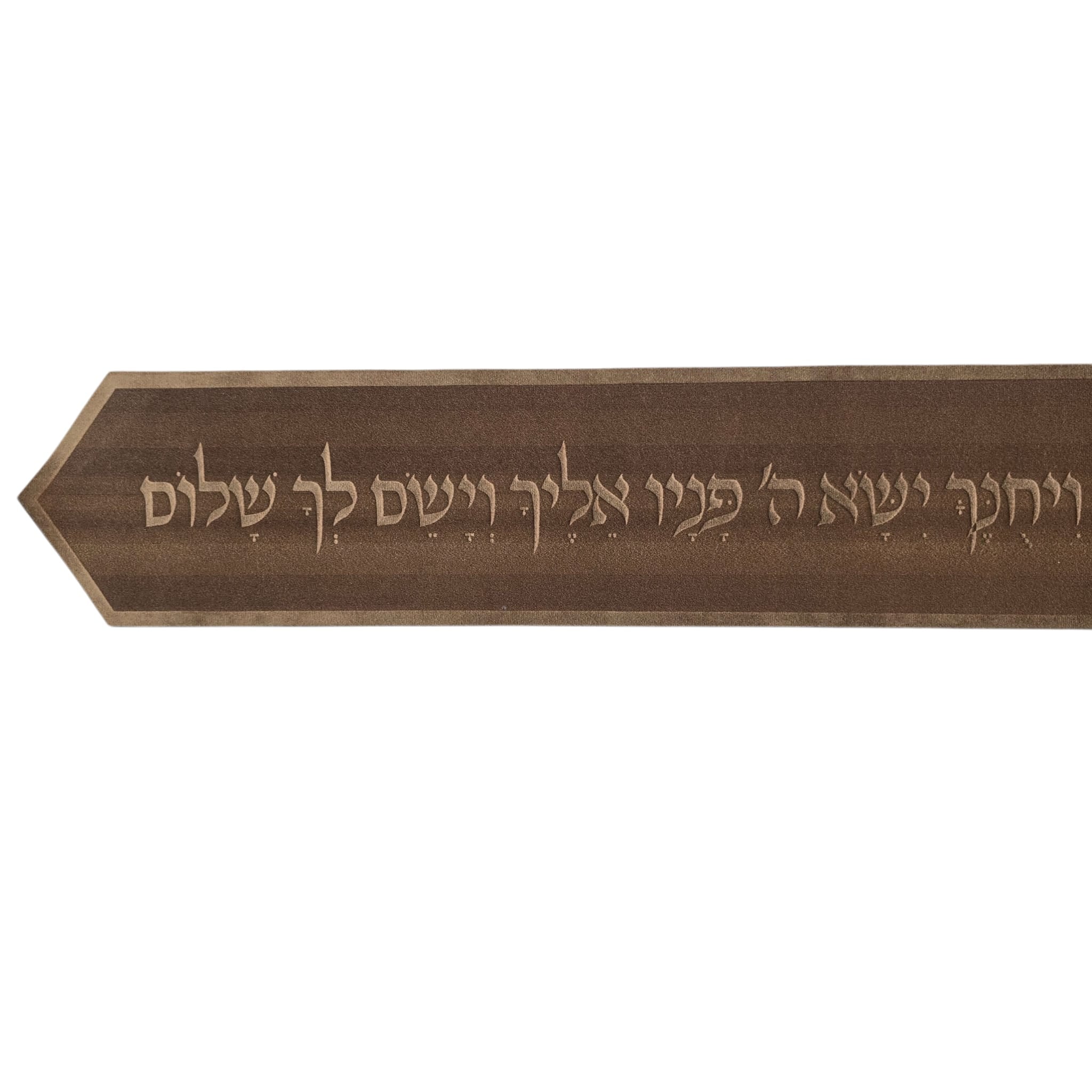 Premium Fabric Atarah – Priestly Blessing (Birkat Kohanim) Laser Engraved Design (Brown)