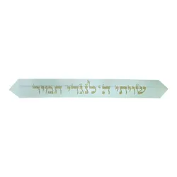 Sublimation Atara for Tallit- SHIVITI- Gold