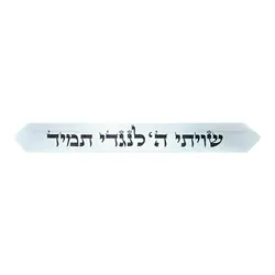 Sublimation Atara for Tallit- SHIVITI- Black