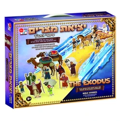 Passover Games and Gifts