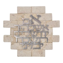 Western Wall made of natural stone with laser-cut letters- Silver