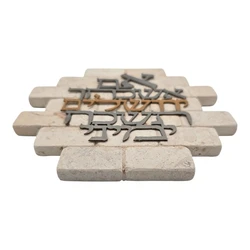 Western Wall made of natural stone with laser-cut letters-Gold