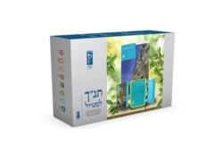 Bible with travel kit