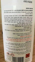 Bleach for a small tallit ⋆ Special material for small tallit and turbans ⋆ Bleach for tallit ⋆ Mishkan Tekhelet