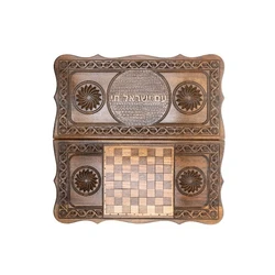 Am Yisrael Chai Wooden Chess & Backgammon Set