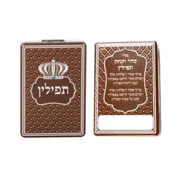 Mirror For Tefilin - Brown