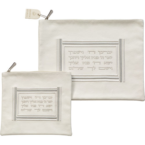 Faux Leather Tallit & Tefillin Bag Set – Priestly Blessing Design- White