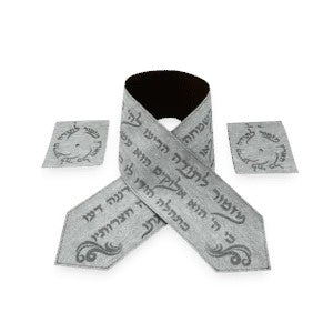 Impala Fabric Atarah – “Mizmor LeTodah” Laser Engraved Design