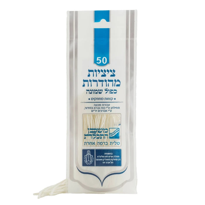 Thin Tzizit strings- Made in Israel