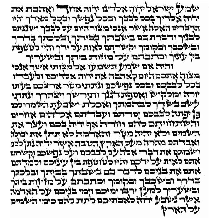 Mezuzah Scroll- Ashkenazi Script- Kosher Mehadrin- 5.9"-15cm