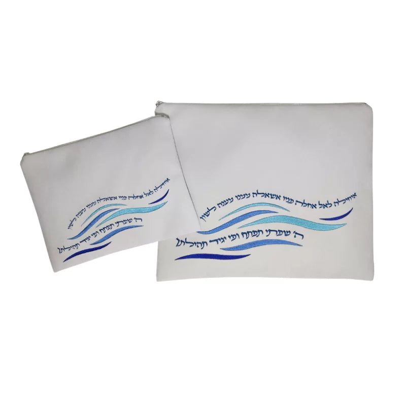 Handmade Impala Fabric Tallit & Tefillin Bag Set – White Wave Design with “Ochila L’El Akadma Panav” Embroidery