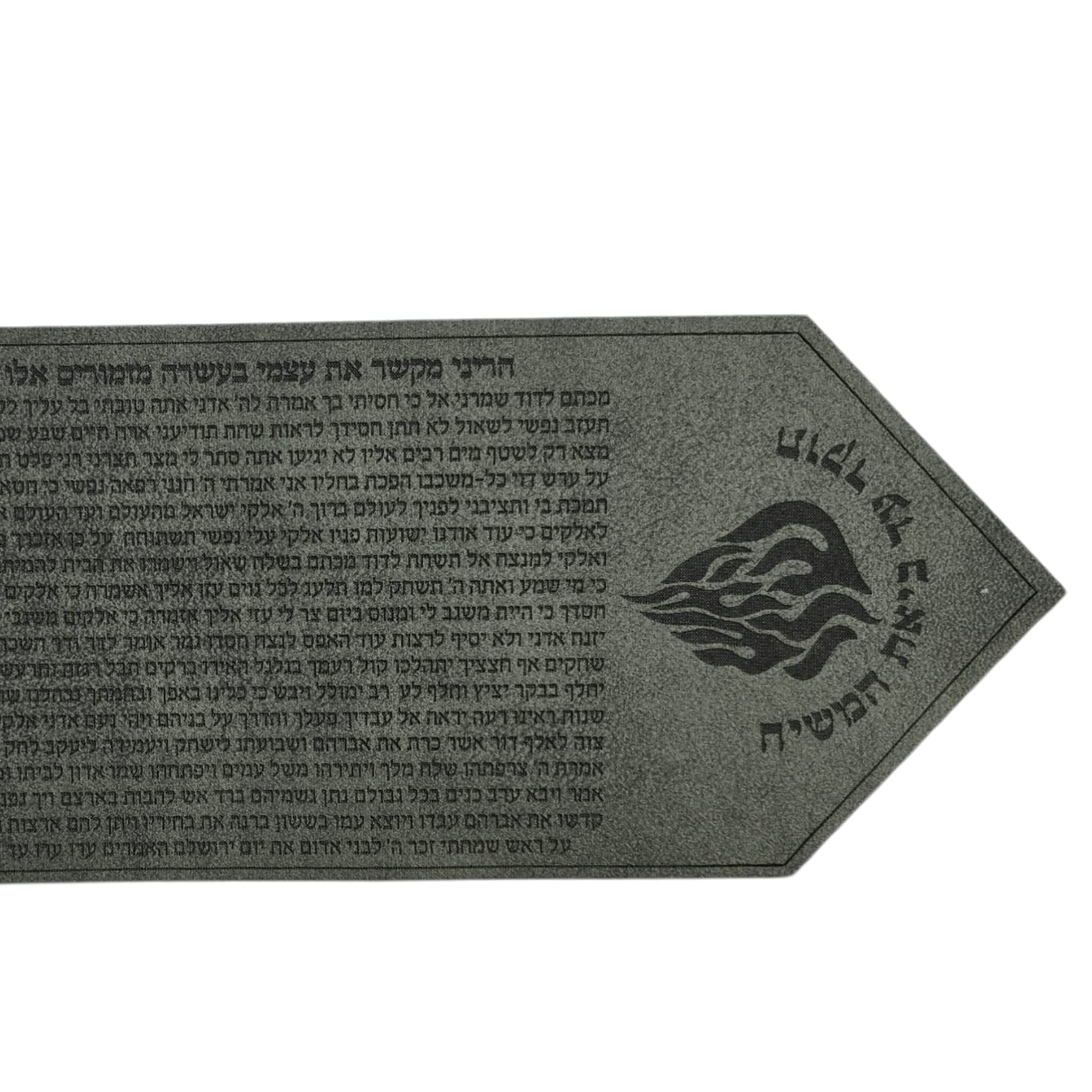 Premium Fabric Atarah – “Esh Sheli” with “Tikkun HaKlali” Laser Engraved Design- Gray