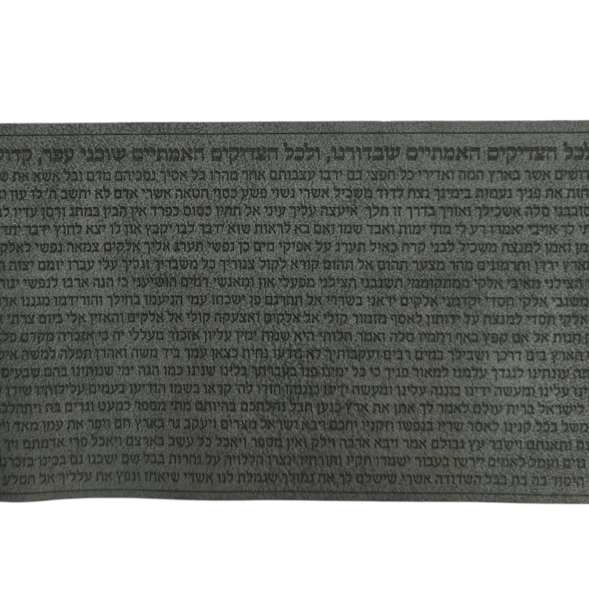 Premium Fabric Atarah – “Esh Sheli” with “Tikkun HaKlali” Laser Engraved Design- Gray