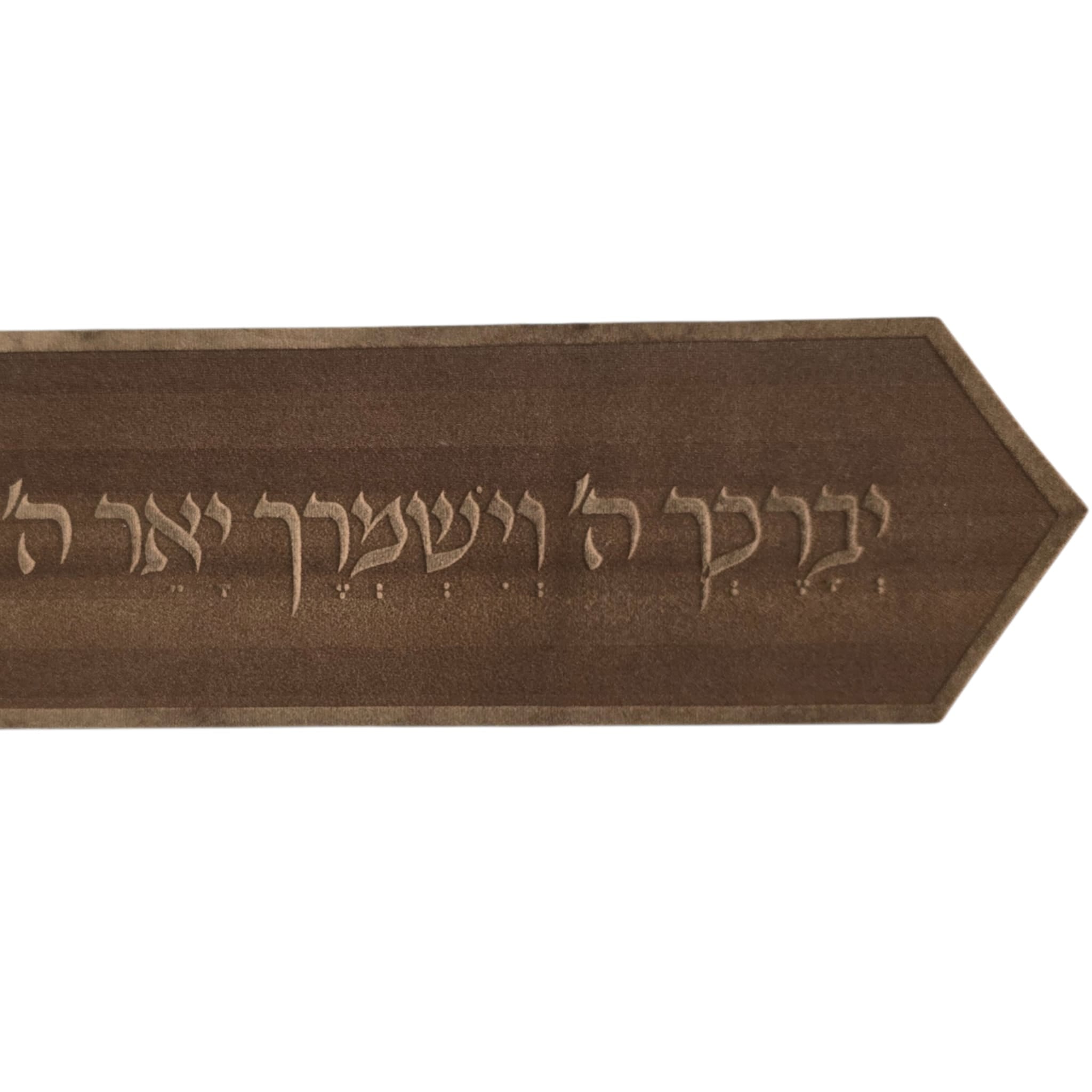 Premium Fabric Atarah – Priestly Blessing (Birkat Kohanim) Laser Engraved Design (Brown)