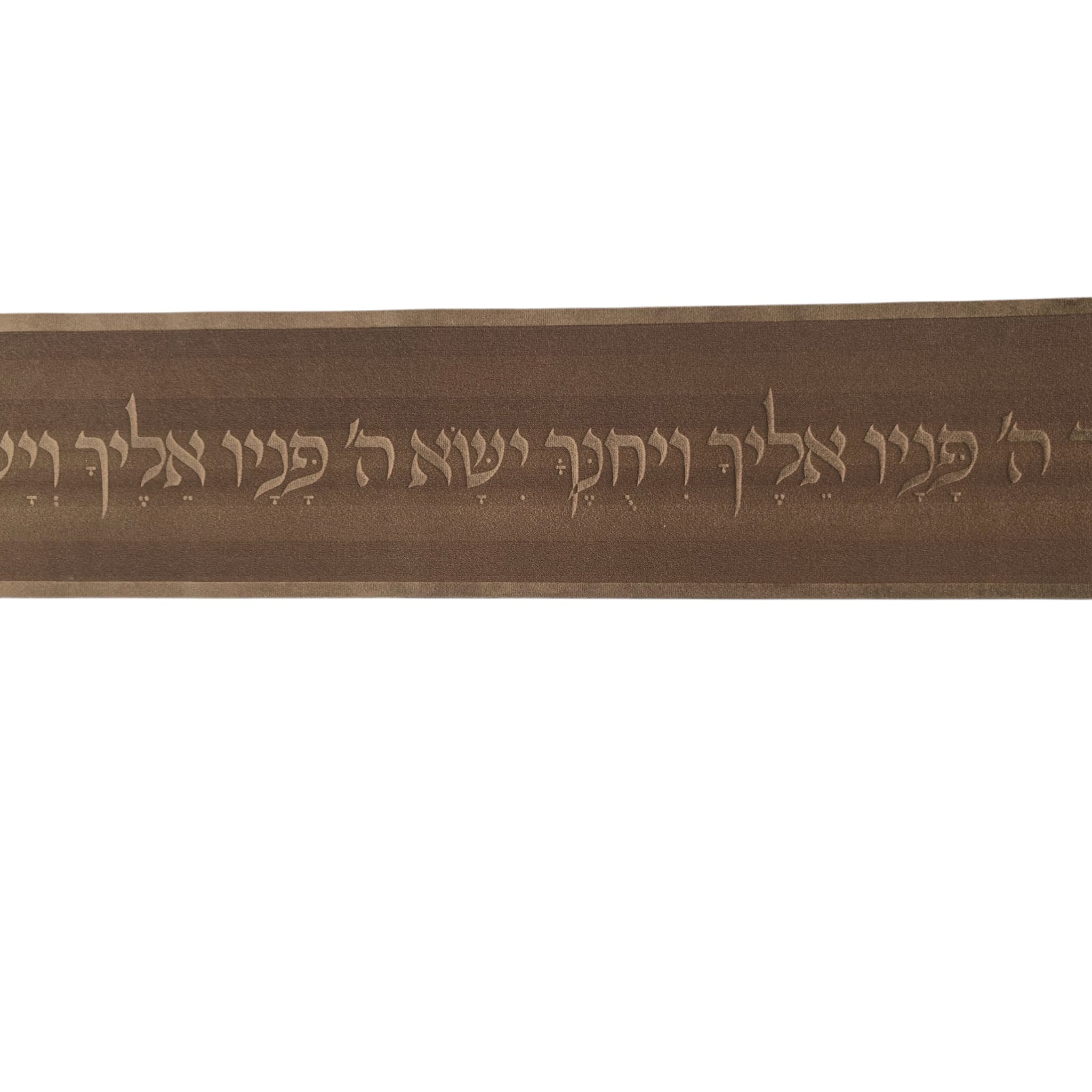 Premium Fabric Atarah – Priestly Blessing (Birkat Kohanim) Laser Engraved Design (Brown)