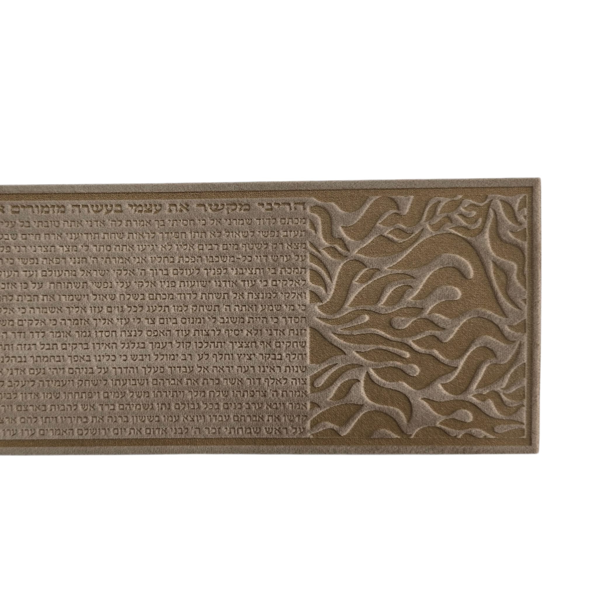 Premium Fabric Atarah – “Esh Sheli” with “Tikkun HaKlali” Laser Engraved Design- Beige