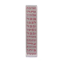 Wide Mezuzah + Metal Cutout - "Ve'ahvta" - Red