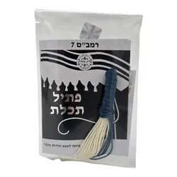Thin RAMBAM Techelet Tzizit Strings- 7 Knots