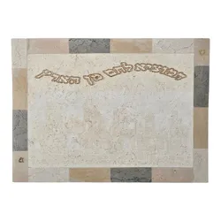 Hand Made Stone Shabbat  Board-Blessing& Holly City Inscription