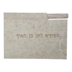 Hand Made Stone Shabbat  Board-Blessing Inscription