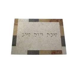 Hand Made Stone Shabbat  Board-Shabbat&Holidays Inscription