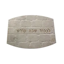 Hand Made Stone Shabbat  Board-Shabbat Koddesh Inscription
