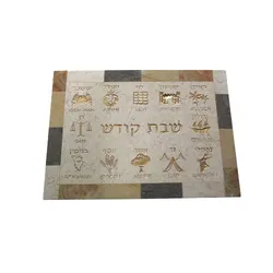 Hand Made Stone Shabbat  Board- The Twelve Tribes Inscription