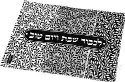 Challah Cover