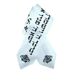 Sublimation Atara for Tallit- Cohen Blessing- Black