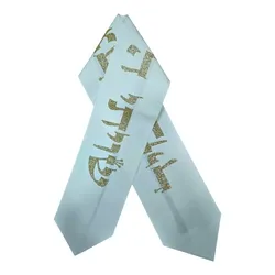 Sublimation Atara for Tallit- SHIVITI- Gold