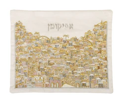 Afikoman Cover - Full Embroidery - Jerusalem Silver + Gold