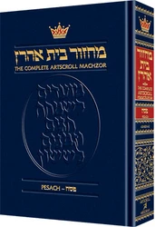 Machzor Pesach Full Size – Ashkenaz