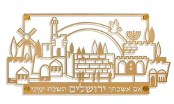 If I forget you, Jerusalem- Gold Rectangle