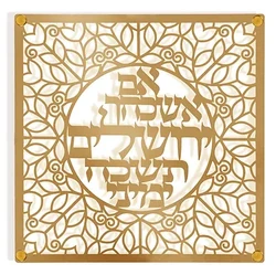 If I forget you, Jerusalem- Mashrabiya - Gold