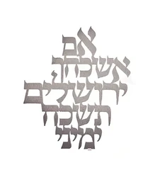 If I forget you, Jerusalem- Stainless Steel- Small