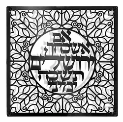 If I forget you, Jerusalem- Mashrabiya