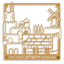 If I forget you, Jerusalem-Gold Squre