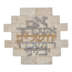 Western Wall made of natural stone with laser-cut letters-Gold