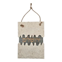 Natural stone with engravings of remembering Jerusalem