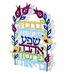 Colorful Blessings Wordst