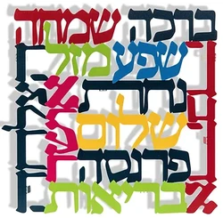 Floating Letters - Blessing Words- Large