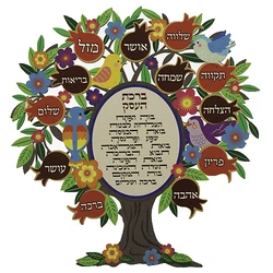 Tree Of Blessings - Hebrew Bussiness Blessing