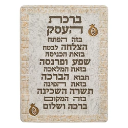 Polyresin Hebrew Business Blessing