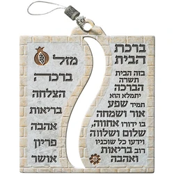 Polyresin Hebrew Home Blessing