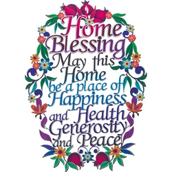 Metal Laser Cut English Home Blessing